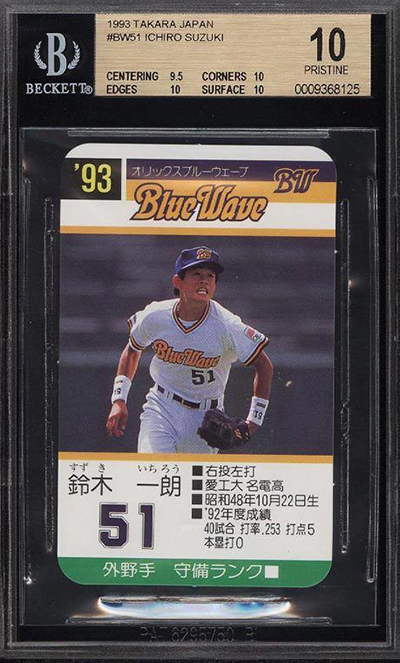 Ichiro Suzuki Baseball Card Values: Complete Guide & Price List