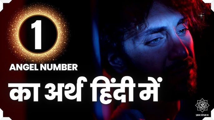 8000 एंजेल नंबर का क्या मतलब है (जानें आध्यात्मिक अर्थ)