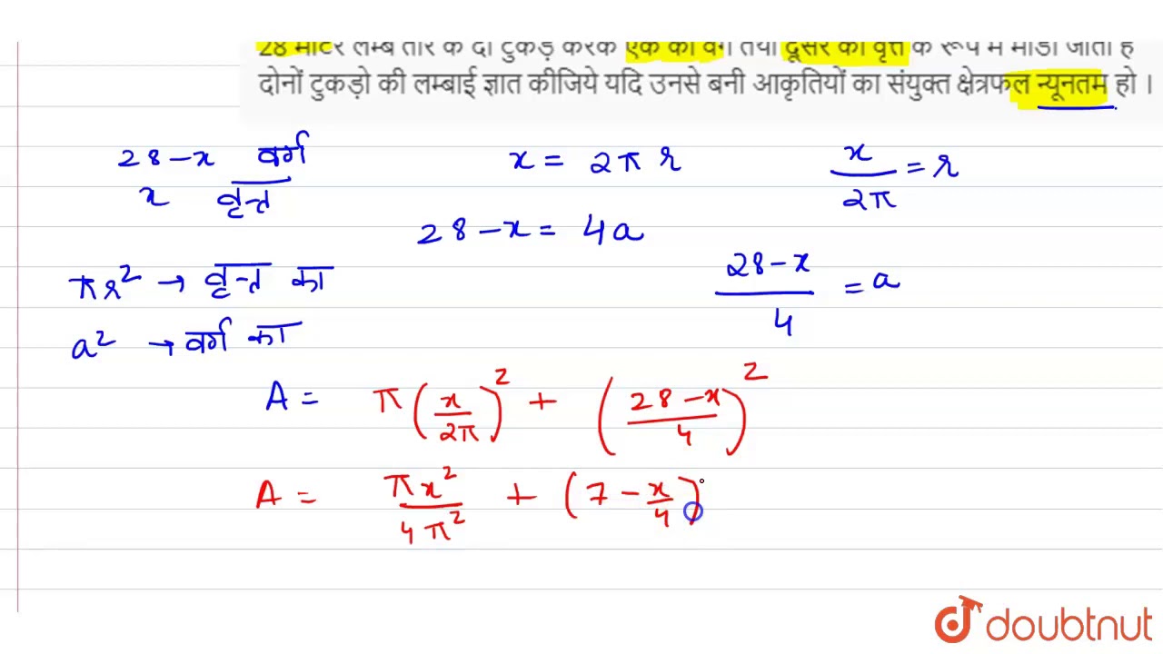 28 मीटर तार (लंबाई 28 मीटर) के टुकड़े कैसे करें, जानें आसान तरीका!