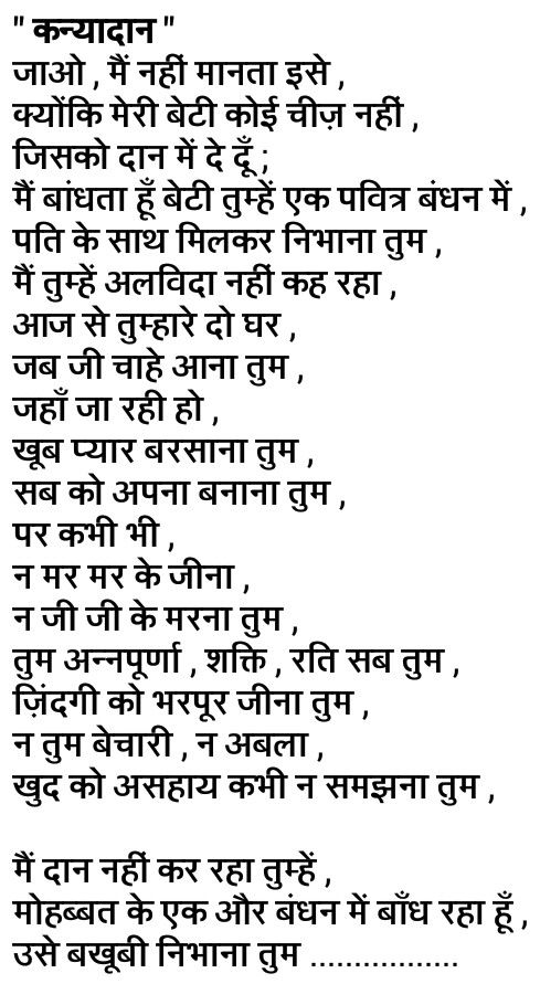पत्नी काली हो जाती है (हो जाता है काला, जानिये कैसे)