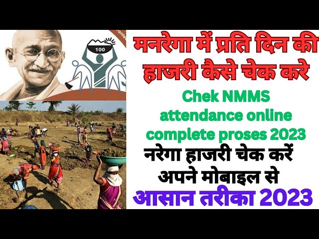 rims attendance में अपनी हाजिरी कैसे देखें? (आसान स्टेप्स में जानें!)