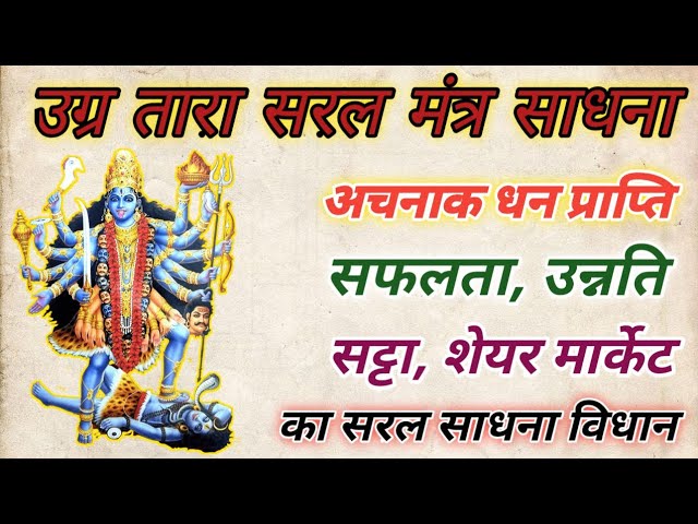 तारा मॉर्निंग गेसिंग क्या है? जानें सब कुछ हिंदी में!