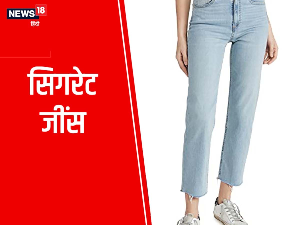 शो ऑफ जींस के 5 स्टाइल जो आपको बनाएंगे फैशन आइकॉन!
