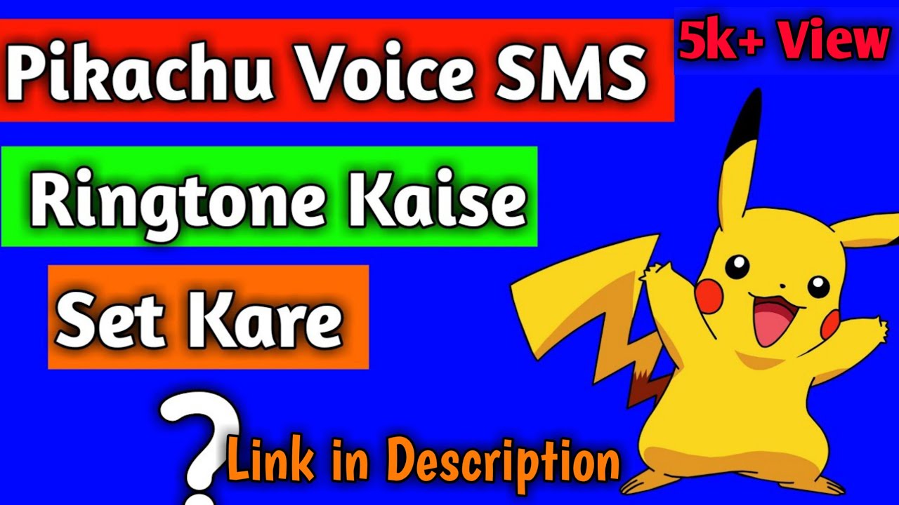 Pokemon Message Tone डाउनलोड करें और अपने दोस्तों को चौंकाएं