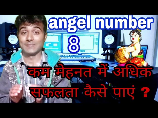 8000 एंजेल नंबर का क्या मतलब है (जानें आध्यात्मिक अर्थ)