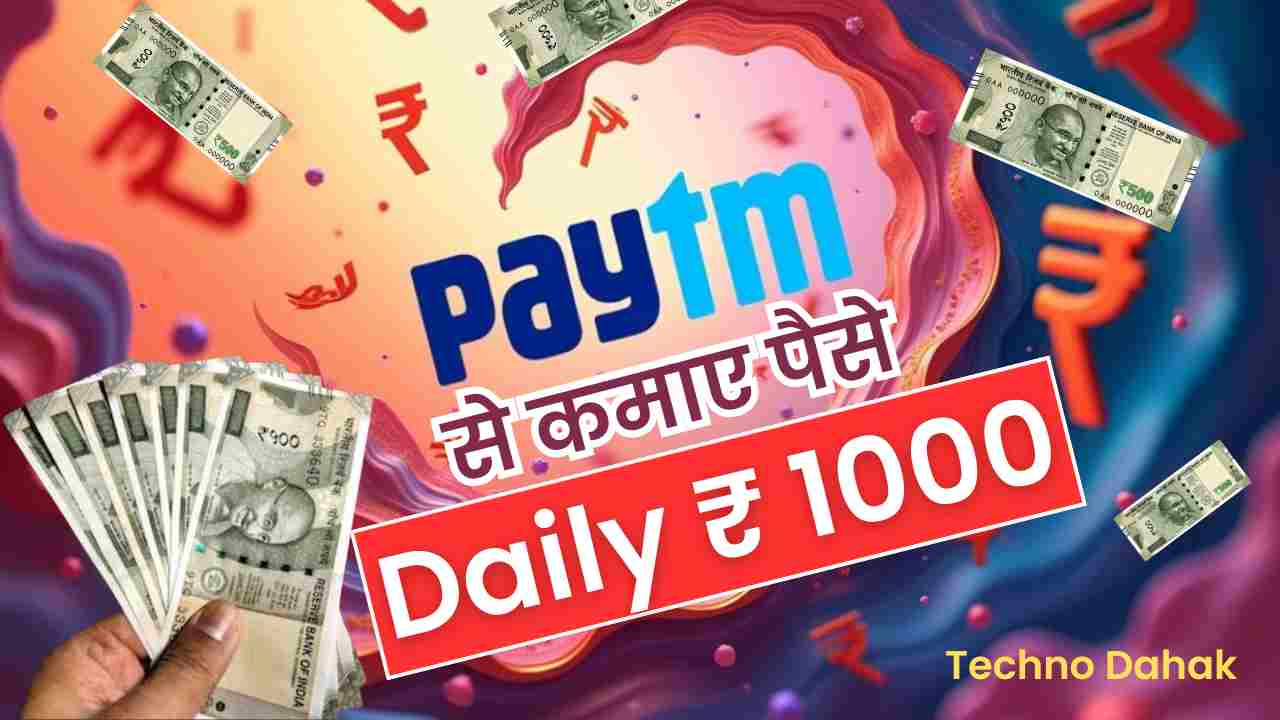 घर बैठे पॉल मनी इन से पैसे कमाएं? जानिए कैसे!