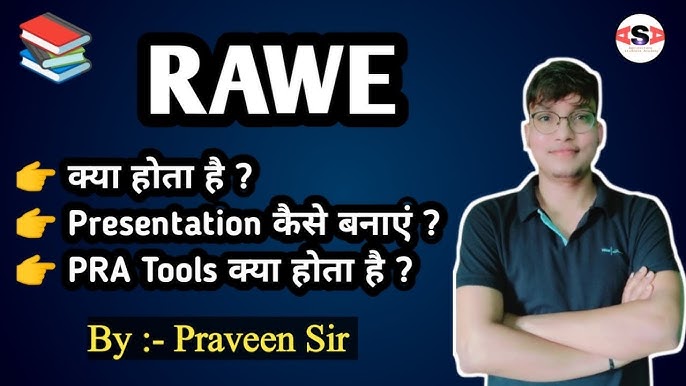 अच्छा rawe logo कैसा होता है? (जानें क्या हैं ज़रूरी बातें)